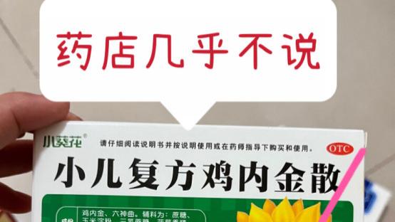 协和儿科讲真话：五个长个子“绝杀药”！