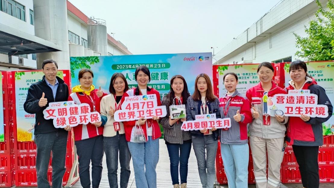 中粮可口可乐将爱国卫生运动融入成都全国文明典范城市争创中