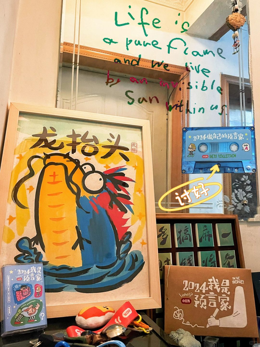 🩸我跳预言家，2024是讨好年！
不！不对！
是反向讨好！

-
三亚这辈子都