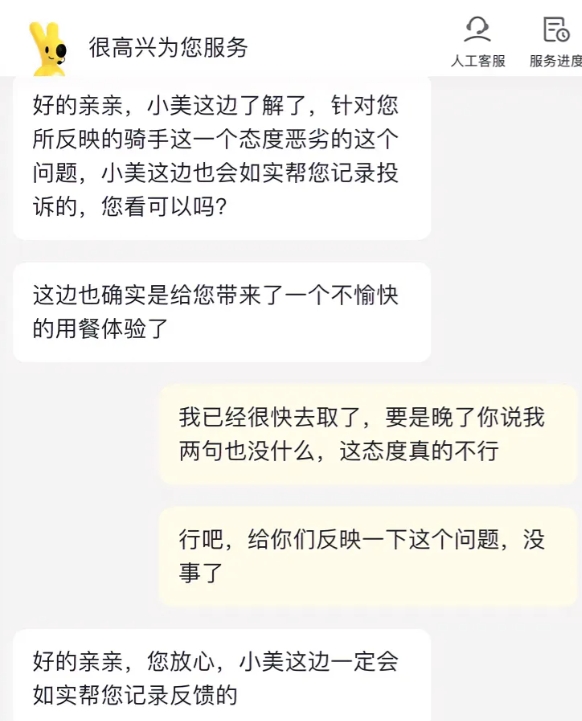 自从上次投诉了一个美团外卖员之后，再也不敢点美团外卖了，怕那个外卖员通知他们群里