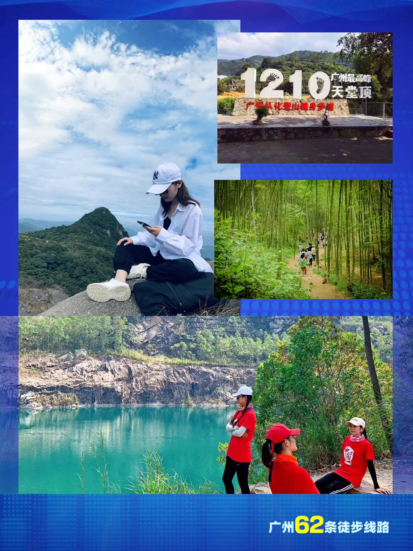 终于齐了💯广州62条徒步线路｜广州徒步