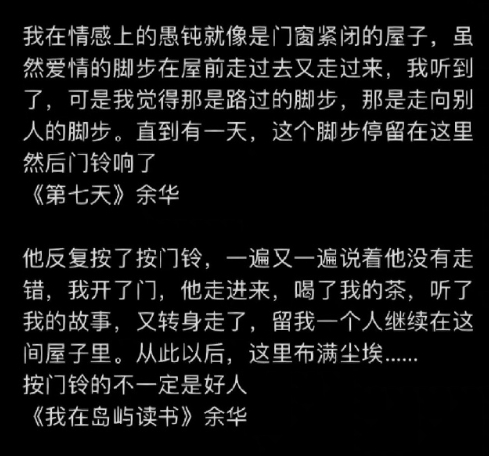 余华是个狠人 官宣和分手文案都有了 ​​​