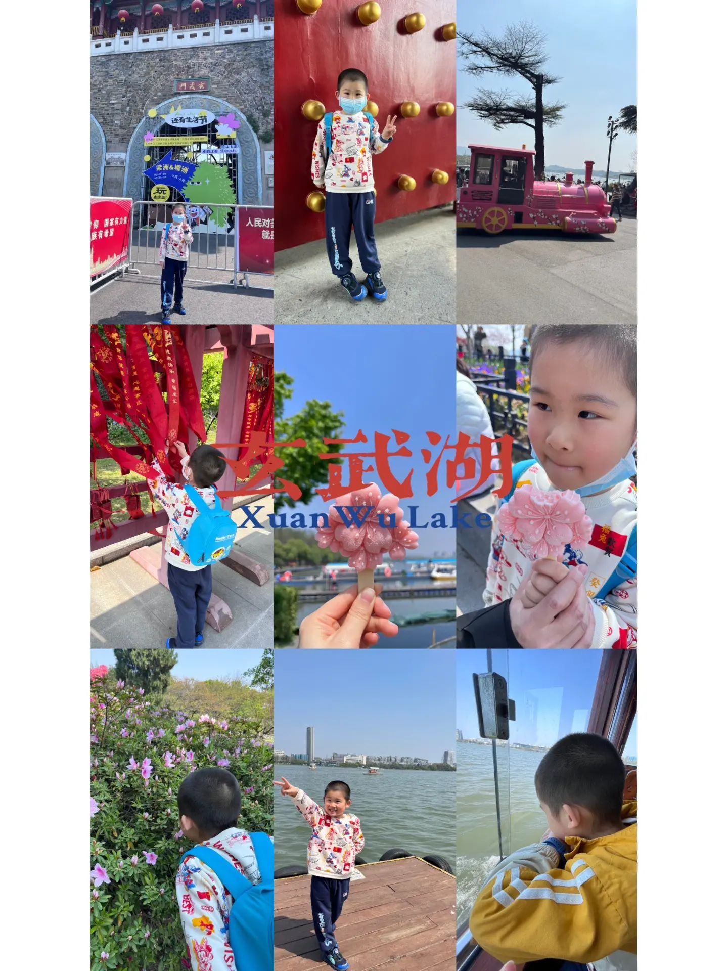 【亲子游玩】南京玄武湖公园