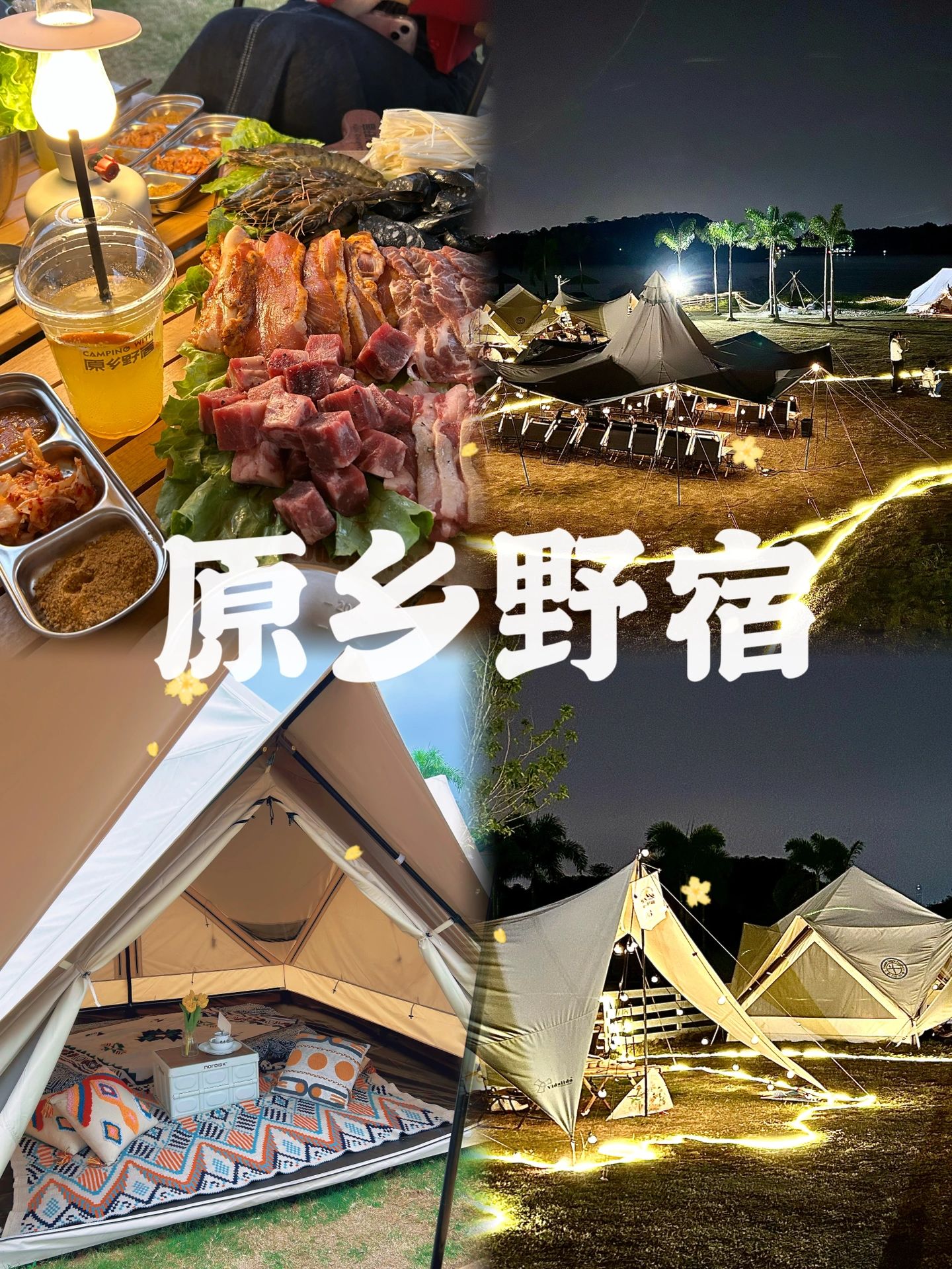 广州江畔露营｜拍照基地📸+拎包式露营
