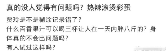 真的没人觉得有问题吗？热辣滚烫彩蛋 ​​​
