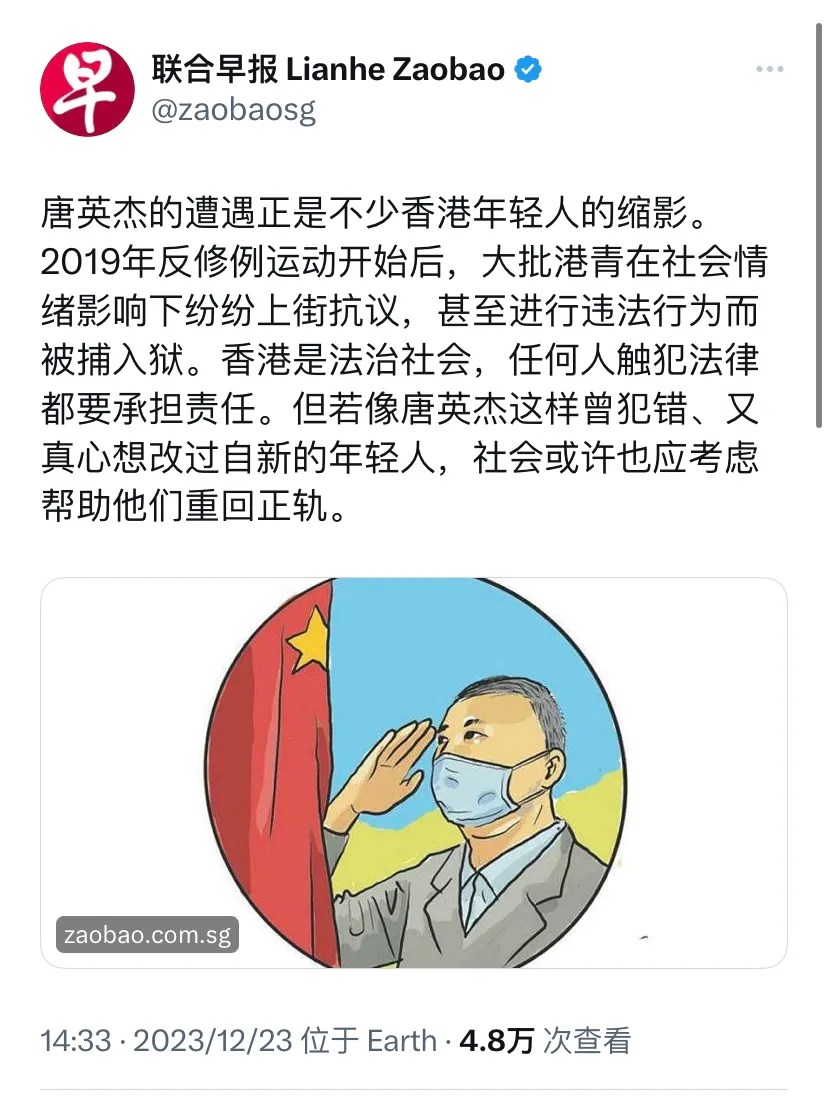 新加坡联合早报昨天（12月23日）报道：“唐英杰的遭遇正是不少香港年轻人的缩影。