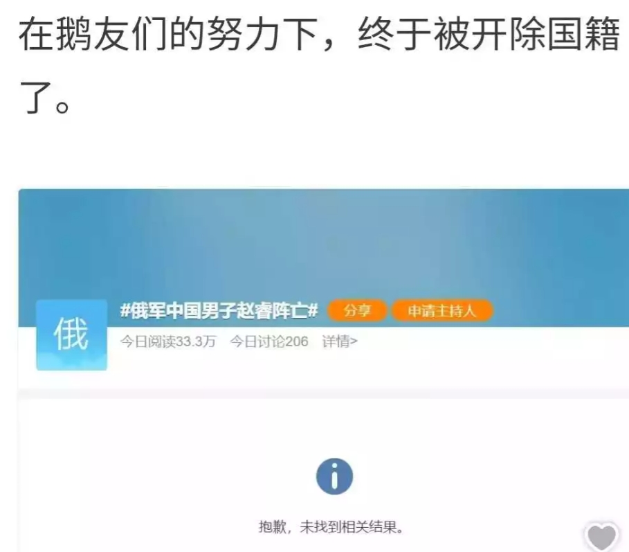 赵睿已被开除国籍，呵呵！