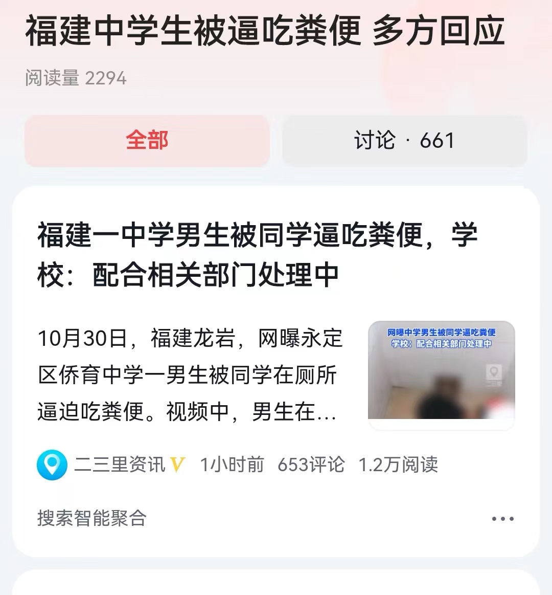 看上去好像是初中生，现在是校园霸凌，都这样猖獗吗?在之前，今年山西出现小学生被逼