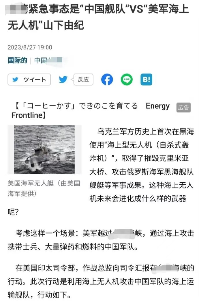 美国印太司令部策划反登陆战术，卫星指挥引导100艘无人艇吸引我方火力，随后以15