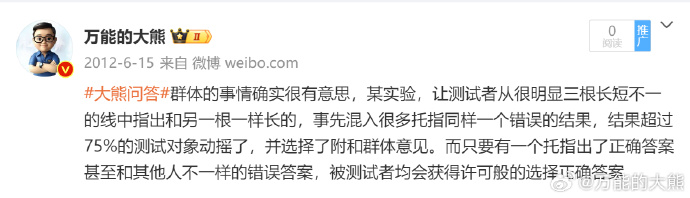 有些人不太理解，我为什么会去一些猴博的下面留言。。其实这个也是一种社会责任，我十