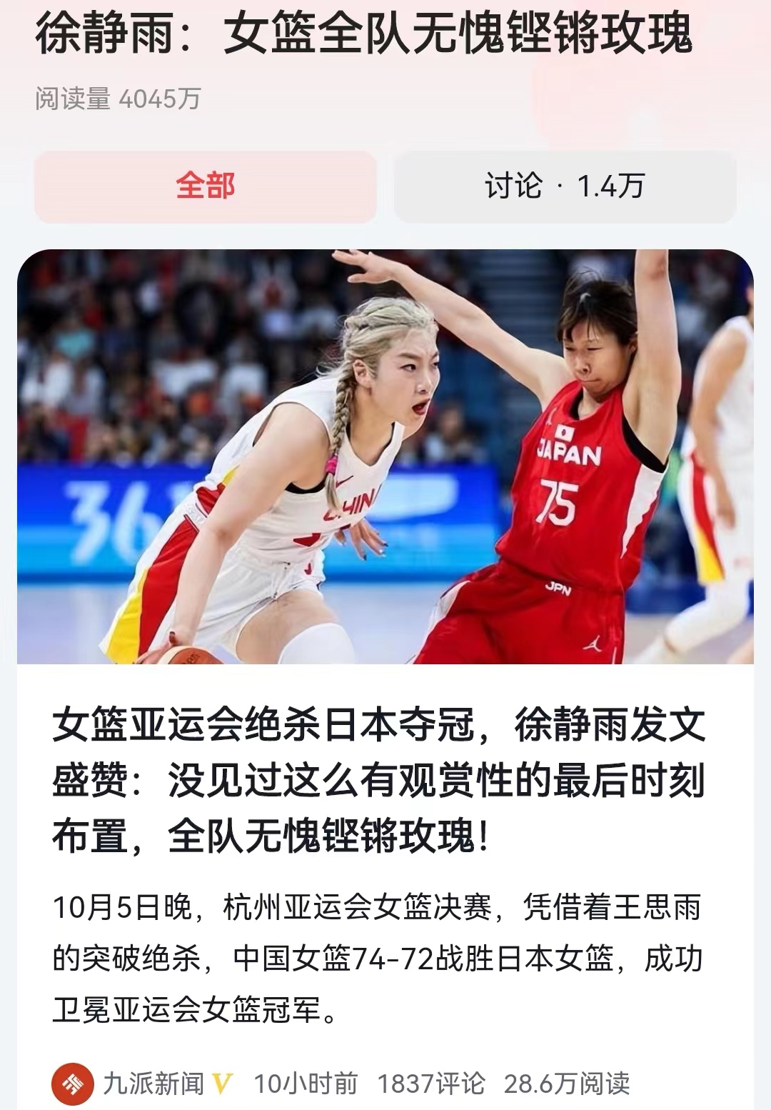 #徐静雨：女篮全队无愧铿锵玫瑰#确实在三大球中，我国女子的表现是可圈可点，可喜可