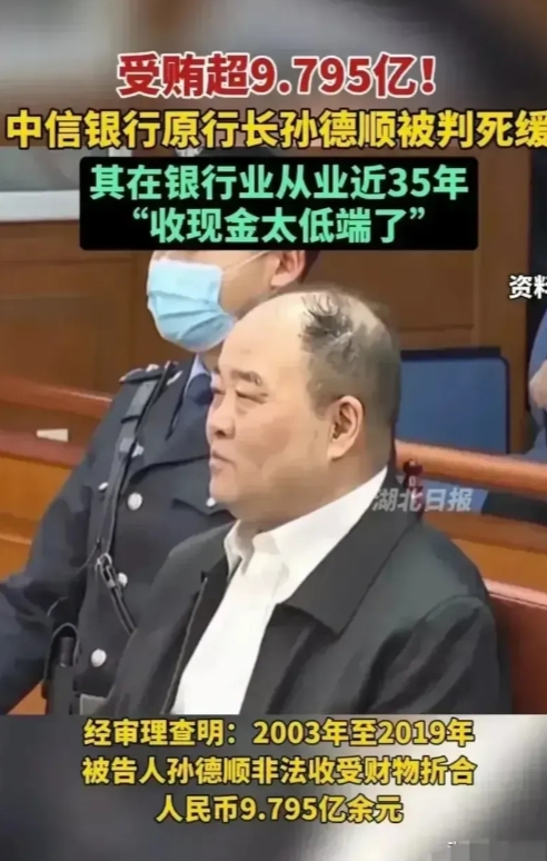 被判死缓，他还在笑！
今天被这张图震撼到了，那微微上扬的嘴角，像极了一种胸有成竹