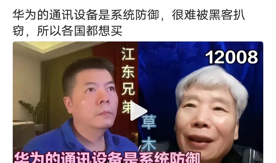 为啥美国监听不了华为的通信设备，专家称因为华为的通信设备是系统防御的，很难被黑客