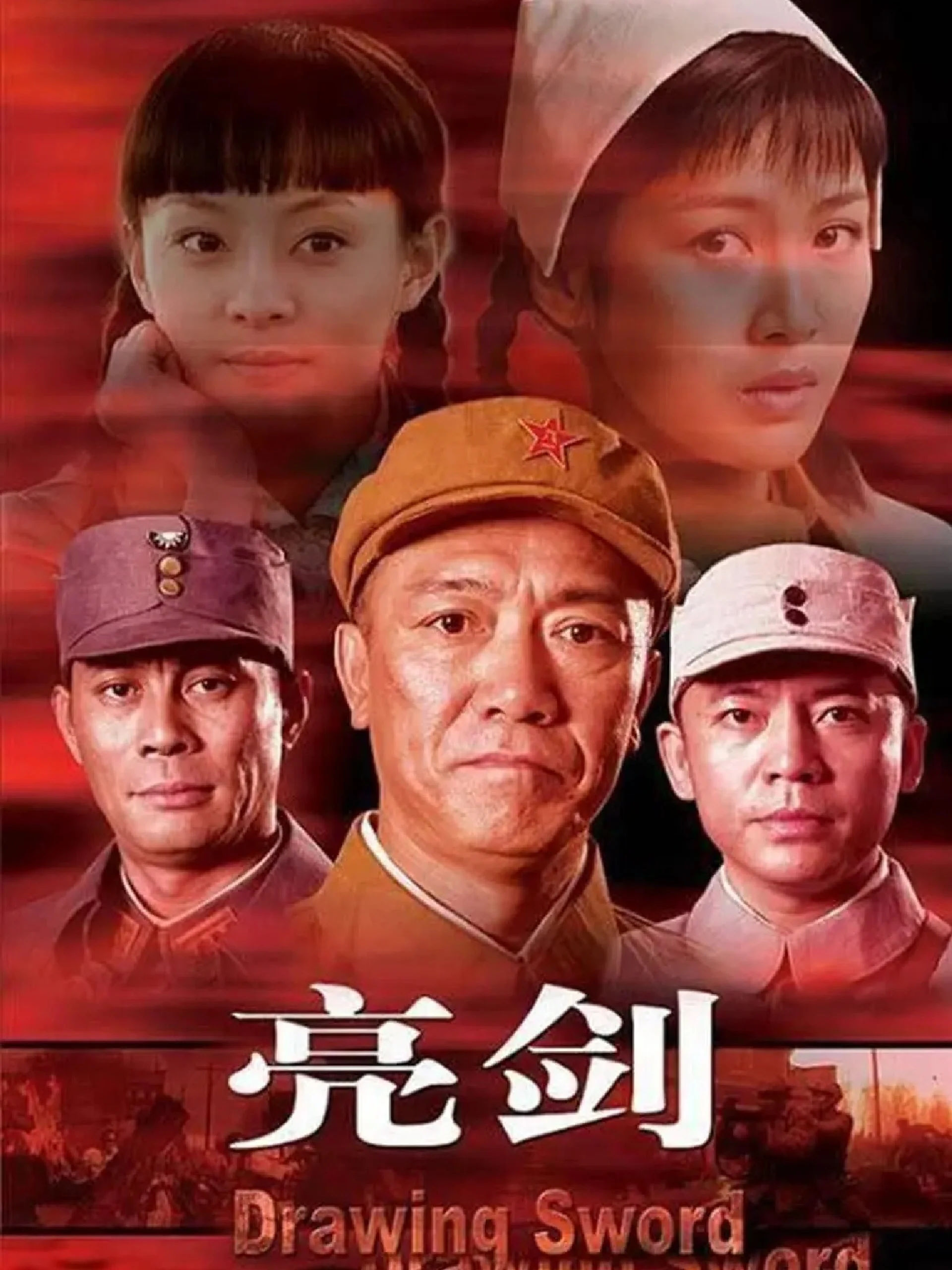 抗日电视剧经典推荐《亮剑》