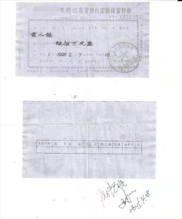 江苏男子整理母亲遗物发现600万存单, 去兑现, 银行不仅当场销毁, 还告了他
