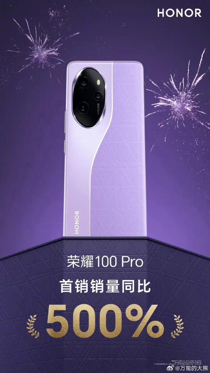 你看，100 pro销量翻五倍了，这又咋算。。之前十万台，现在就五十万台了[二哈