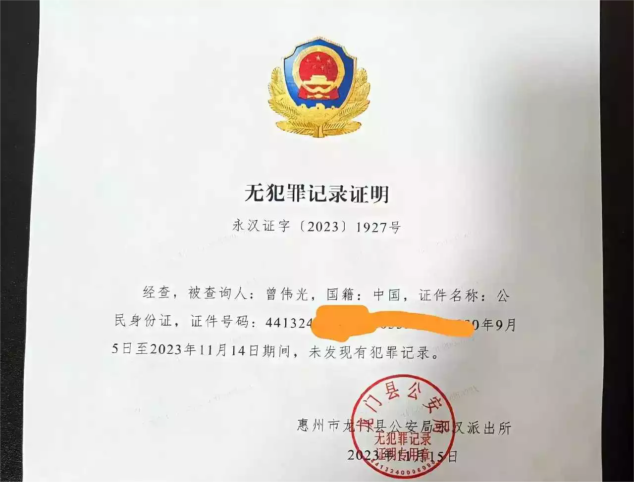 什么人会开具这个证明？