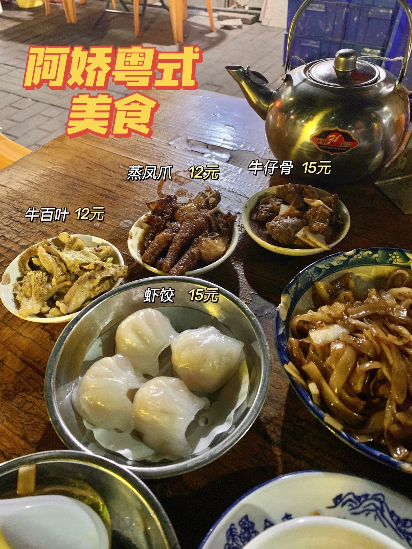 花都🍃老字号美食打卡🤤