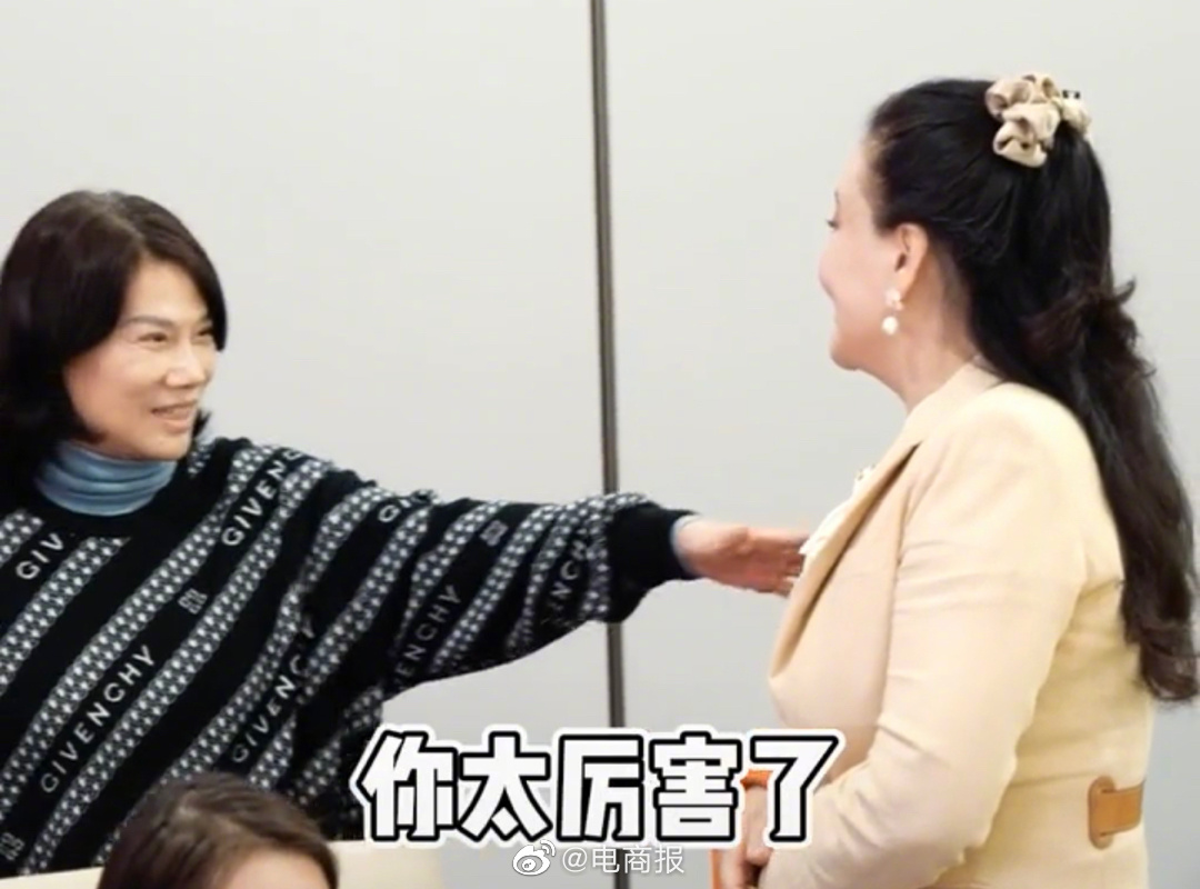 董明珠和张兰在中国品牌女性会议上同框，二人姐妹相称。董明珠称赞张兰很火，以她为榜