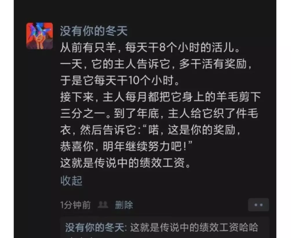 原来这就是绩效工资？