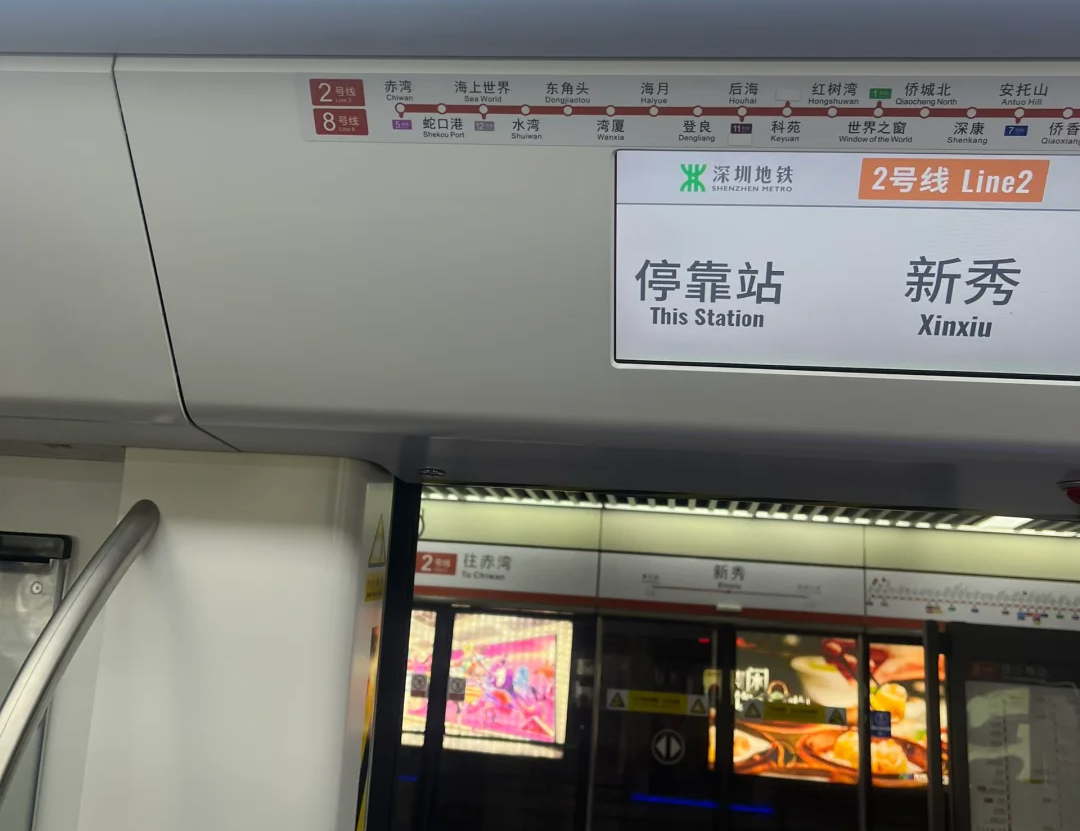 网友吐槽：深圳地铁的2号线和8号线到底咋回事呢？搞不清楚到底是2号线还是8号线？