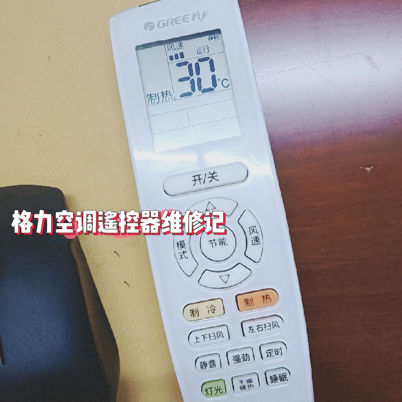 失灵解决办法#格力空调遥控器器遥控解锁#