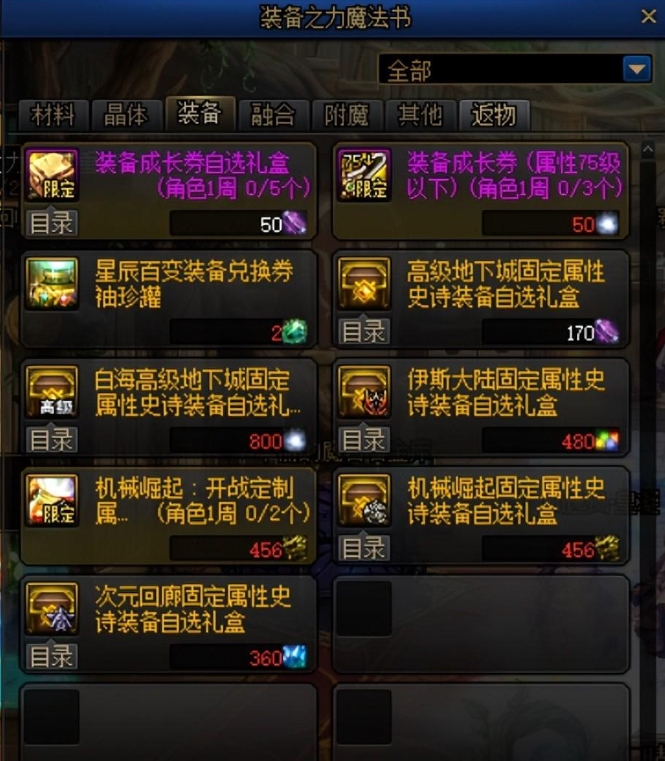 全新神界版本，大量的活动、版本内容和新副本，那么这些内容当中有哪些需要特别注意的