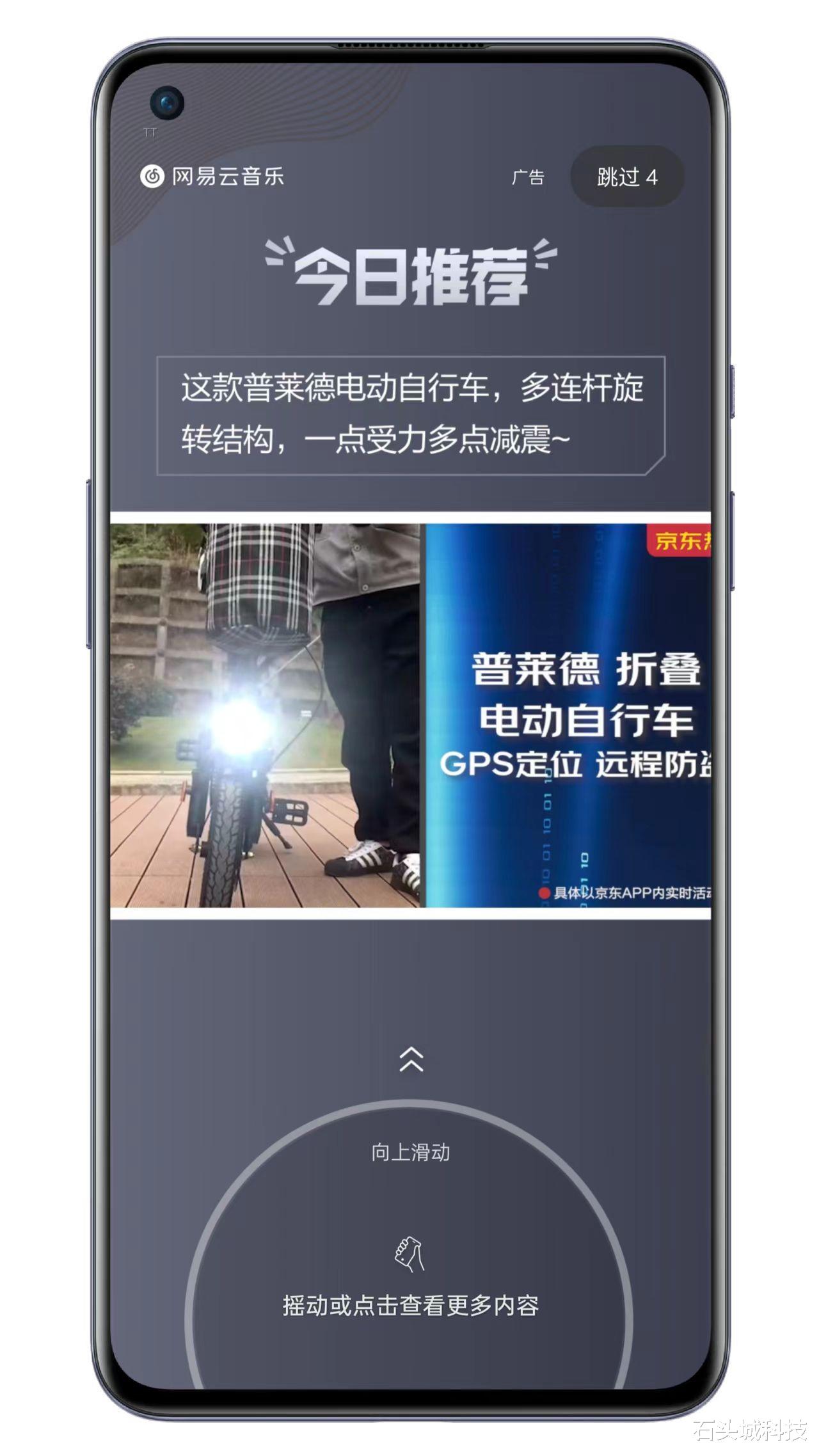 手机如何去广告