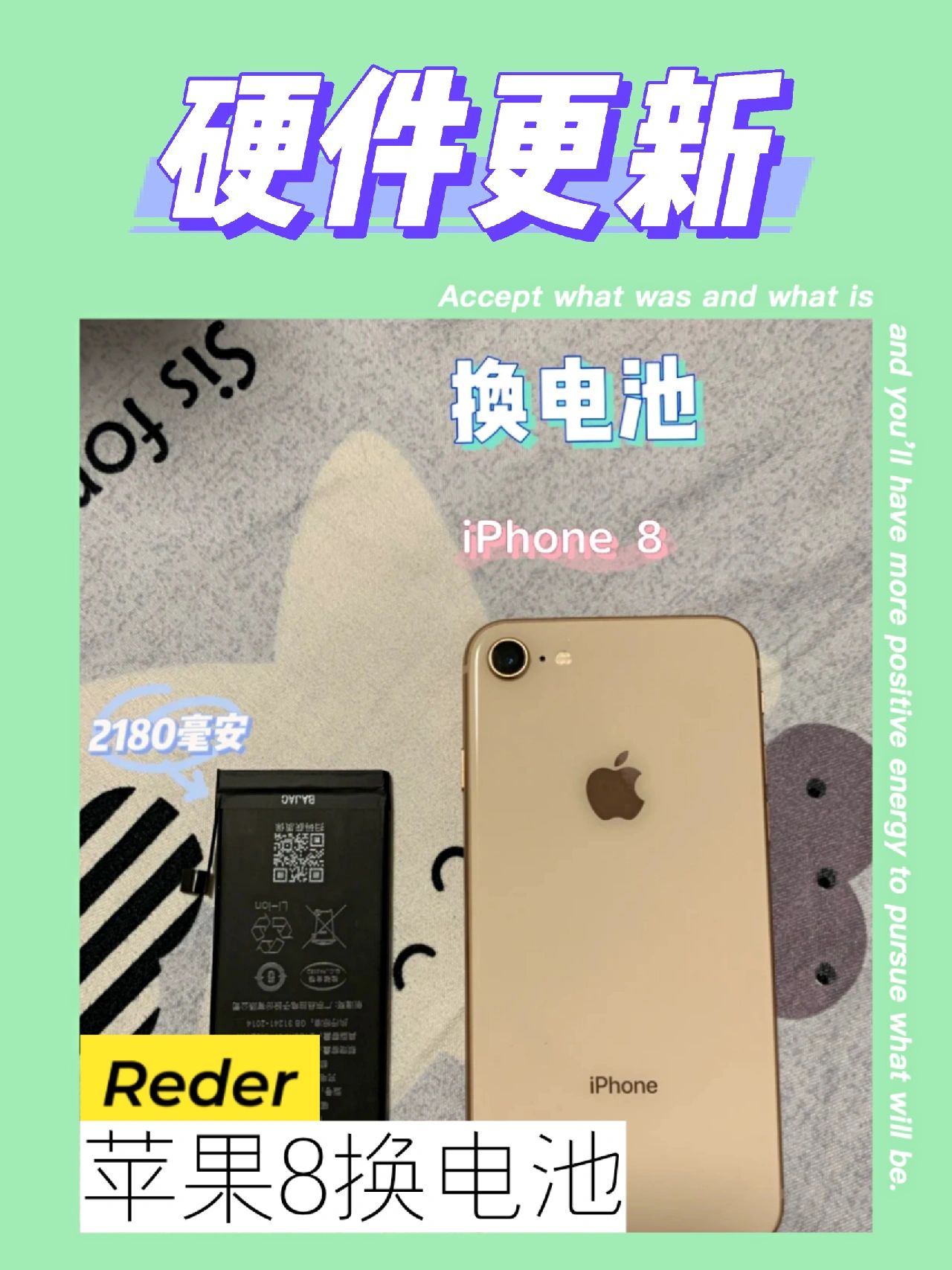 iPhone8更换电池#各机型电池容量#