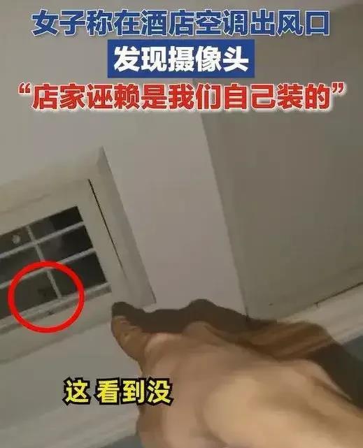 如果一间房间发现摄像头，或许酒店还可以指责是顾客自己安装的，但现在是两间房都发现