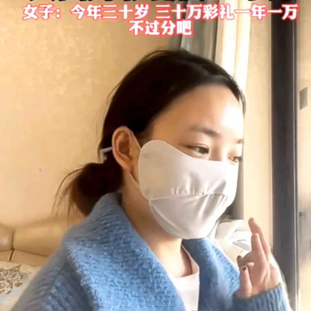 女子相亲几次都失败，只因为彩礼要三十万。
女子：今年三十岁，三十万彩礼一年一万，