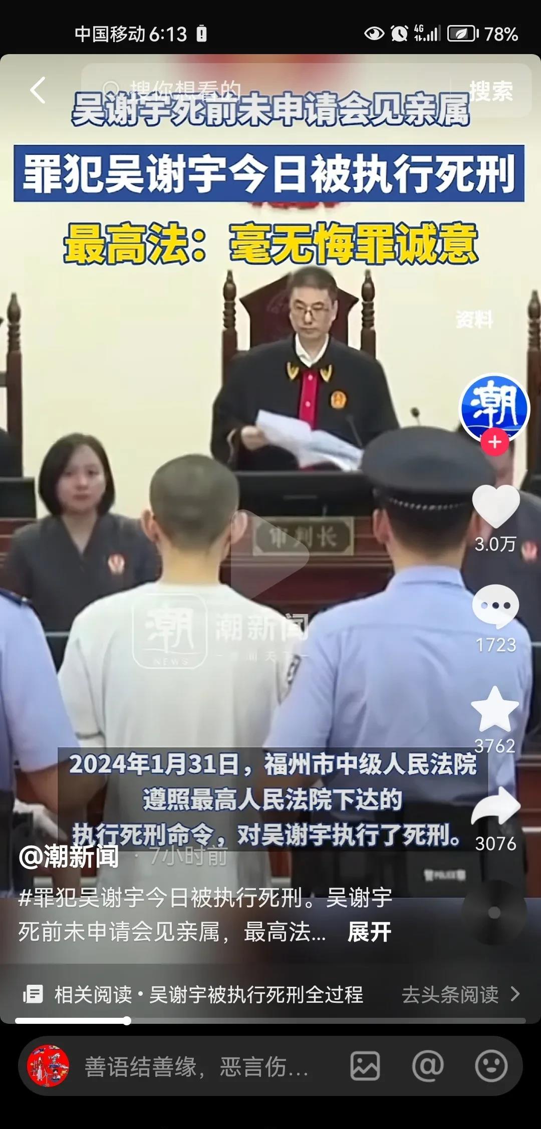 很多人一直不明白吴谢宇弑母真正原因，其实没什么复杂的，就是为了骗亲属钱，母亲活着