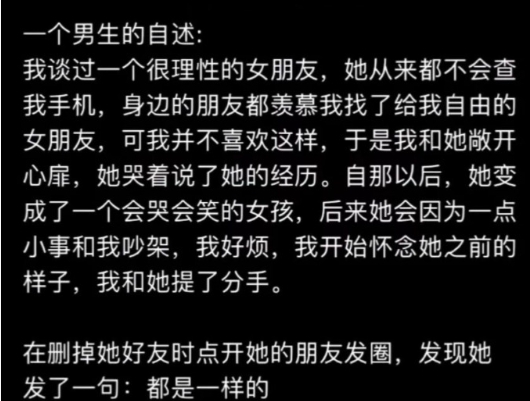 “热烈的爱和稳定的情绪无法共存” ​​​
