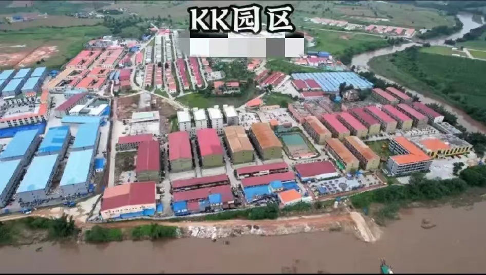 估计敏昂莱做梦也没想到，缅甸妙瓦底KK园被克伦民族解放军轻易攻克，守军缅军第四十