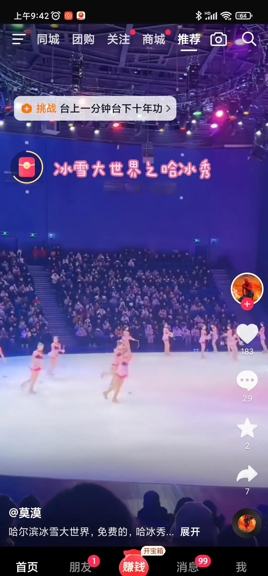 发现零零后年轻人去旅游时太会省钱了。一个女孩说和她闺蜜去哈尔滨旅游，坐高铁到达哈