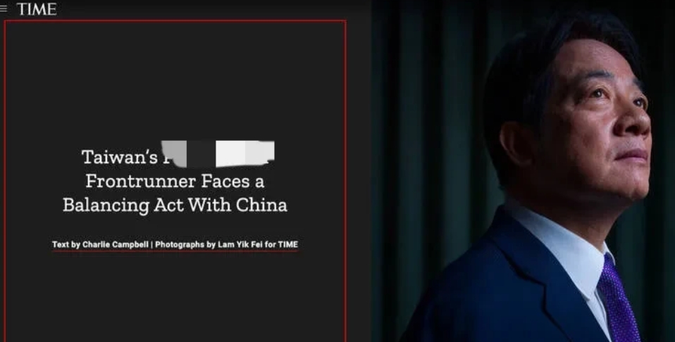登上时代杂志     赖清德叫嚣：不会认同“统一”

美国时代杂志以“台湾大选领