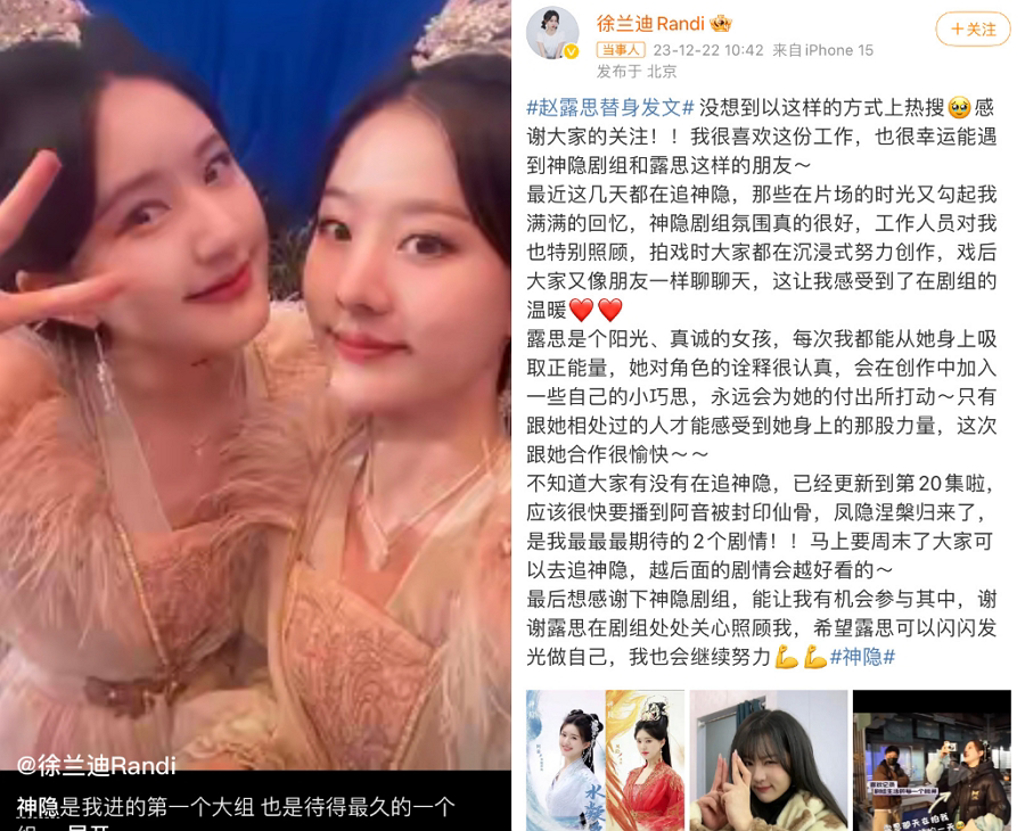 赵露思遭爆料拍戏骂人耍大牌 剧组替身全说了