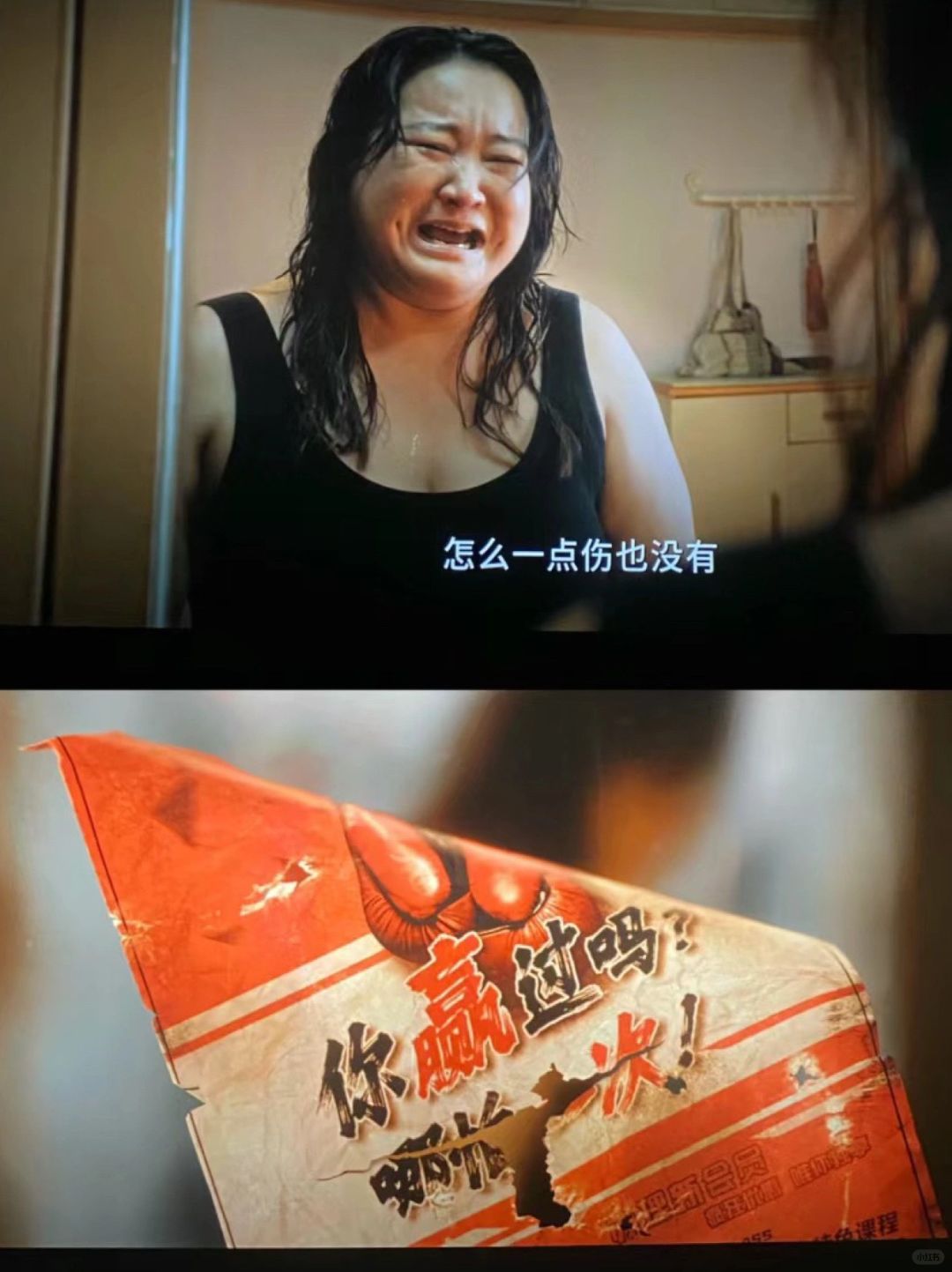 喊话贾玲：挥拳向自己！我们太酷啦‼️
减重100斤！这不是简单的减重！
是中国女