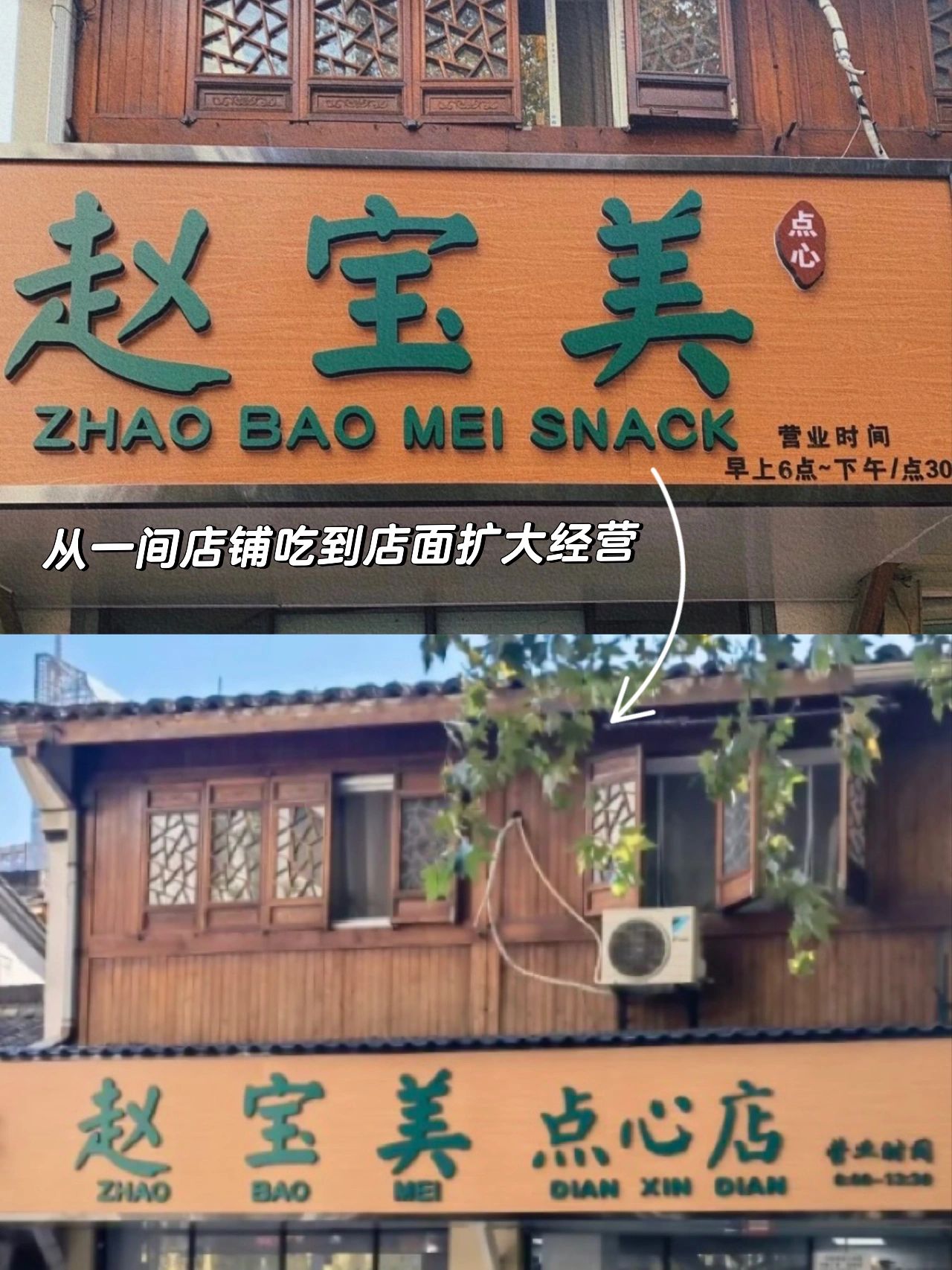让年轻人早起排队的老杭州早餐店|合集来啦