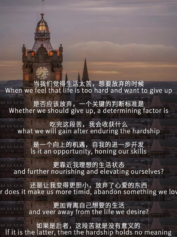 生活里没有意义的苦没必要吃 ​