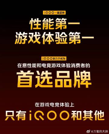 iQOO neo9系列的定价也很血腥啊，vivo今年国内出货第一应该是稳了。。 