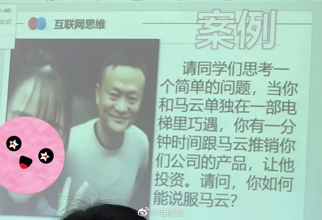如何用一分钟获得马云的投资？