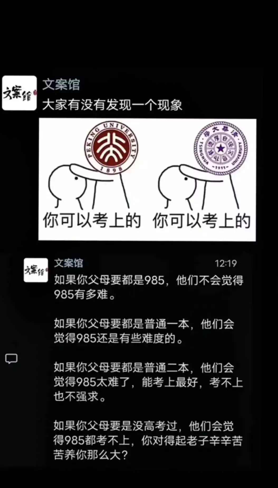 上名牌的的根本还是要靠天赋的