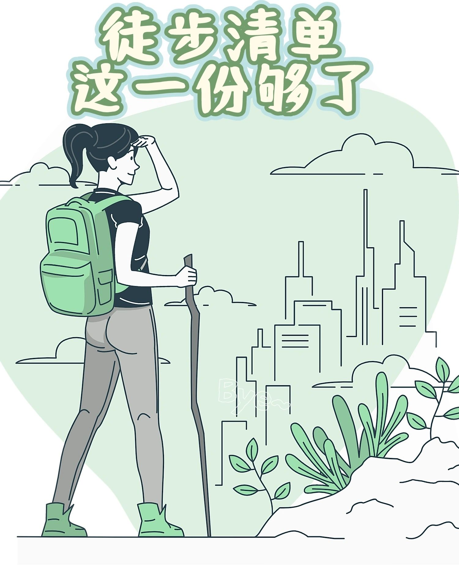 徒步清单10大必备物品