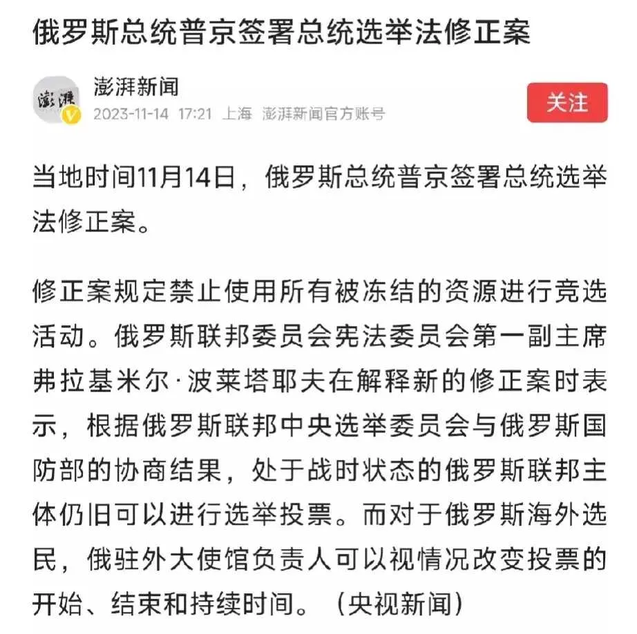 普京又改总统选举法了！ 这是第8次了……