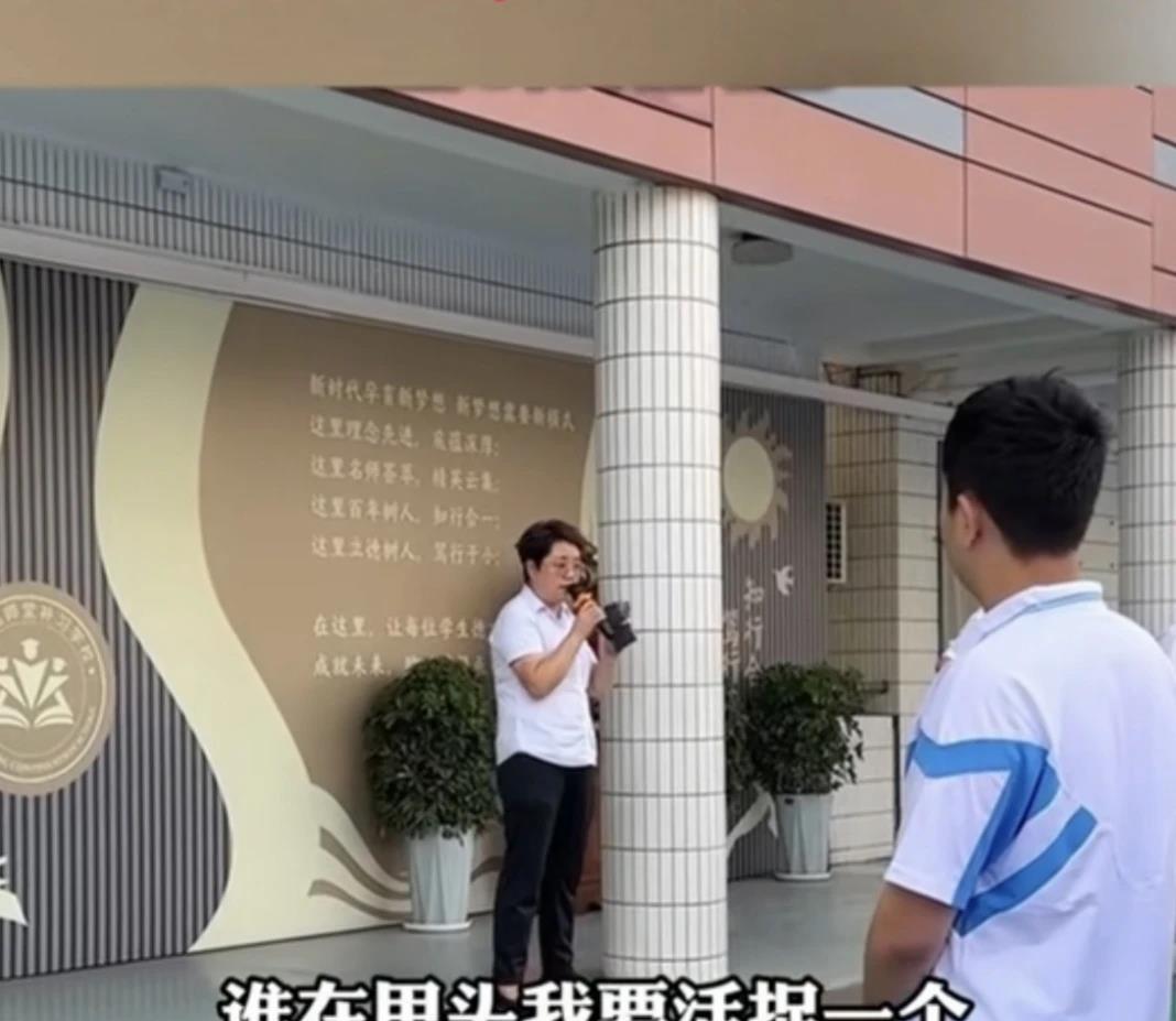 广东一高中女校长，在全体学生面前训话：我比你们的妈年龄都大，谁要是敢躲在厕所抽烟