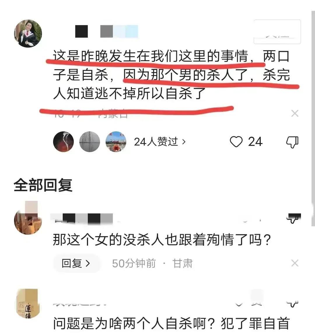 内蒙古一对夫妻，手牵手直面111公里/小时的火车，从容被撞身亡。他们面对高速火车
