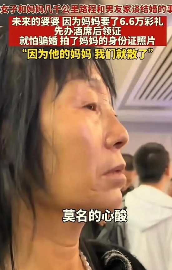 令人疼不已！女儿远嫁，可是男方家却一直不上门提亲，也谈给多少彩礼。女孩的母亲不放