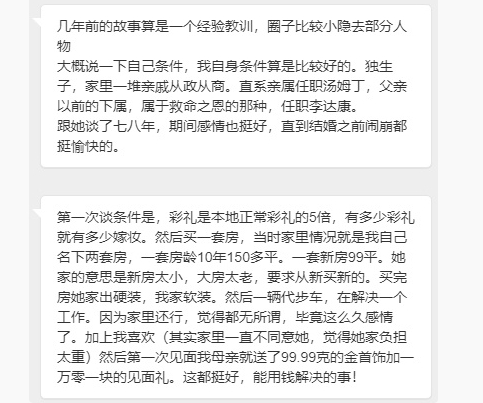 哥们条件这么好还背龟壳不应该啊