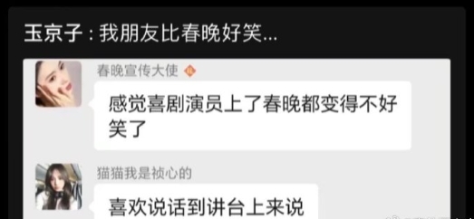 #春晚# 看春晚哪有看网友锐评好笑…谁能剪四个小时的网友吐槽出来啊，我明年除夕看